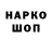 Метадон белоснежный Bingo Snooze