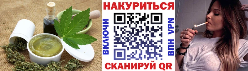 Печенье с ТГК конопля  Купить где  Краснознаменск 