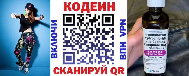 Купить где  Краснознаменск  Кодеиновый сироп Lean напиток Lean (лин) 