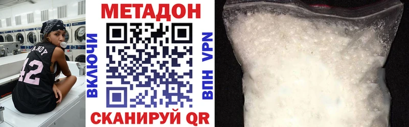 МЕТАДОН мёд  Купить закладки  Краснознаменск 